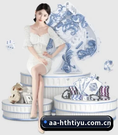 hth体育登录入口 APP 界面